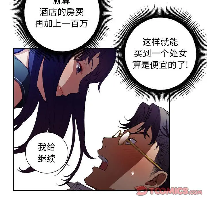 由莉的秘密[顶通]韩漫全集-由莉的秘密 第42话无删减无遮挡章节图片 