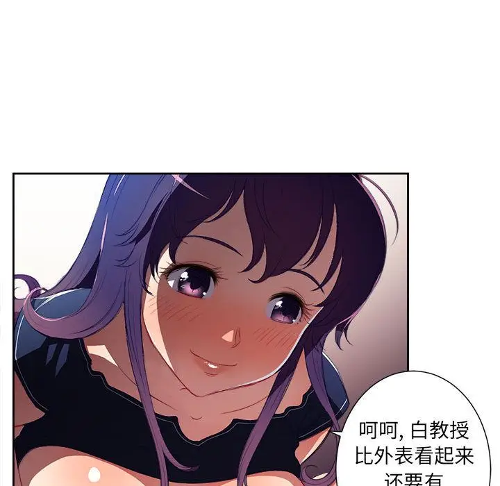 由莉的秘密[顶通]韩漫全集-由莉的秘密 第42话无删减无遮挡章节图片 
