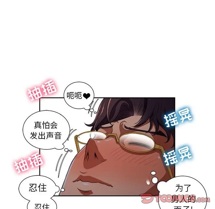 由莉的秘密[顶通]韩漫全集-由莉的秘密 第42话无删减无遮挡章节图片 