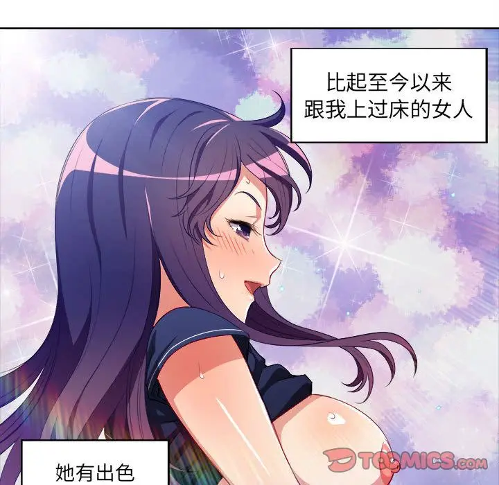 由莉的秘密[顶通]韩漫全集-由莉的秘密 第42话无删减无遮挡章节图片 
