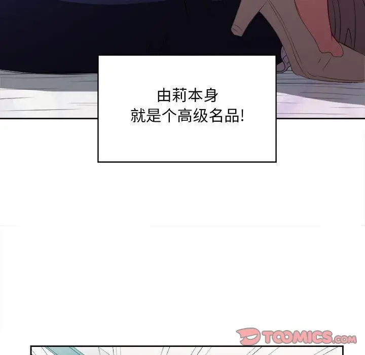 由莉的秘密[顶通]韩漫全集-由莉的秘密 第42话无删减无遮挡章节图片 