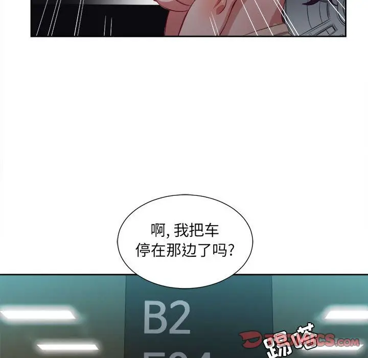 由莉的秘密[顶通]韩漫全集-由莉的秘密 第42话无删减无遮挡章节图片 
