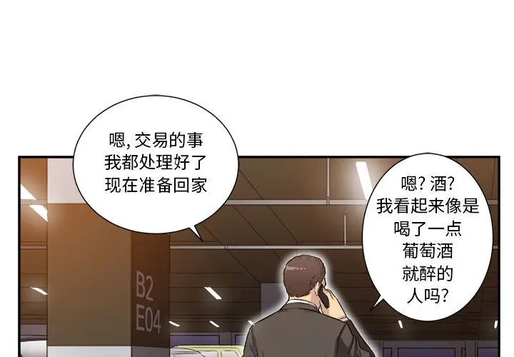 由莉的秘密[顶通]韩漫全集-由莉的秘密 第43话无删减无遮挡章节图片 