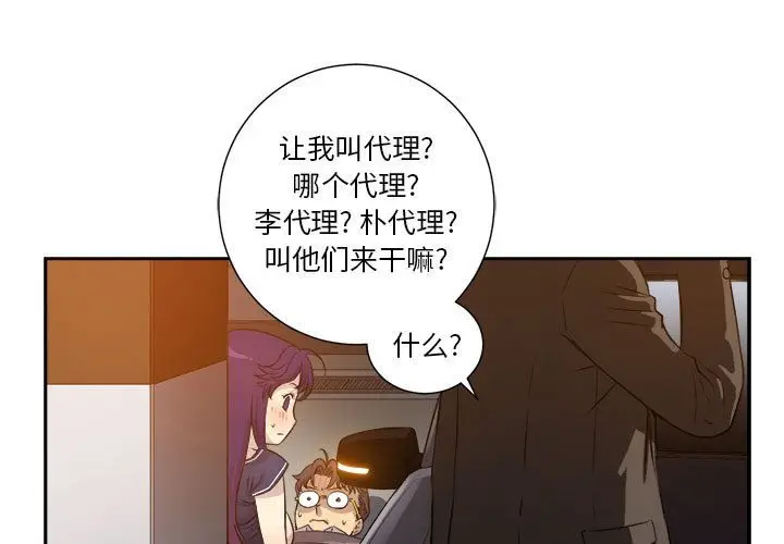 由莉的秘密[顶通]韩漫全集-由莉的秘密 第43话无删减无遮挡章节图片 