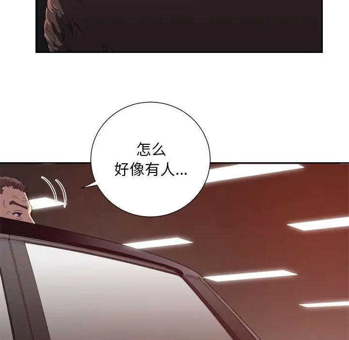 由莉的秘密[顶通]韩漫全集-由莉的秘密 第43话无删减无遮挡章节图片 