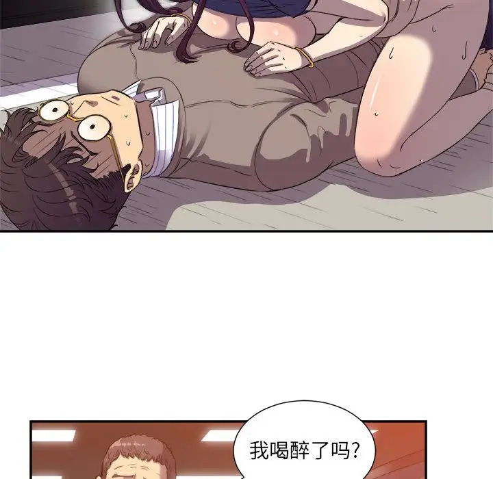 由莉的秘密[顶通]韩漫全集-由莉的秘密 第43话无删减无遮挡章节图片 