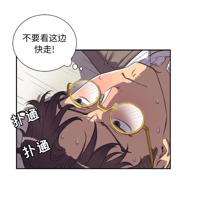 由莉的秘密[顶通]韩漫全集-由莉的秘密 第43话无删减无遮挡章节图片 