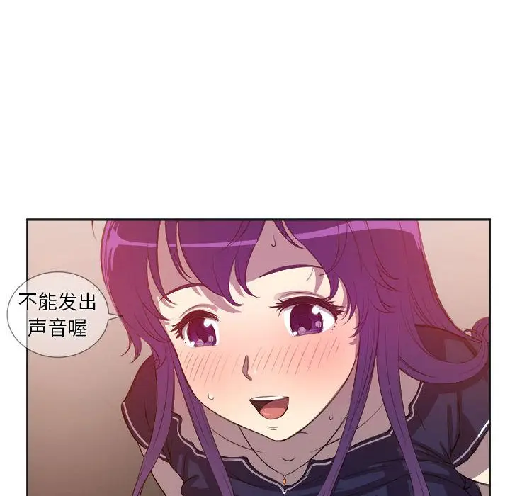 由莉的秘密[顶通]韩漫全集-由莉的秘密 第43话无删减无遮挡章节图片 