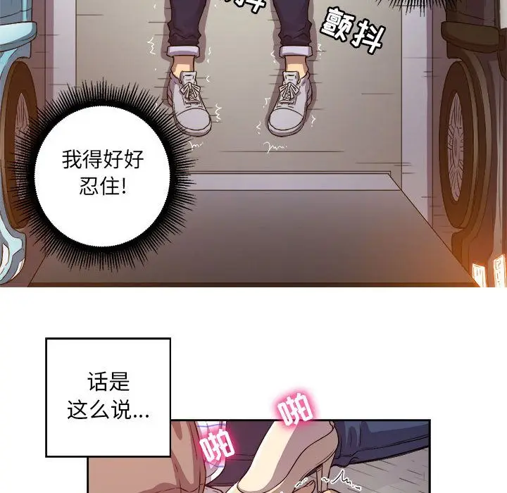 由莉的秘密[顶通]韩漫全集-由莉的秘密 第43话无删减无遮挡章节图片 