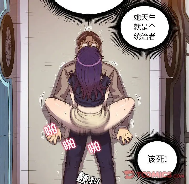 由莉的秘密[顶通]韩漫全集-由莉的秘密 第43话无删减无遮挡章节图片 