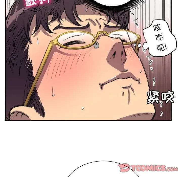 由莉的秘密[顶通]韩漫全集-由莉的秘密 第43话无删减无遮挡章节图片 