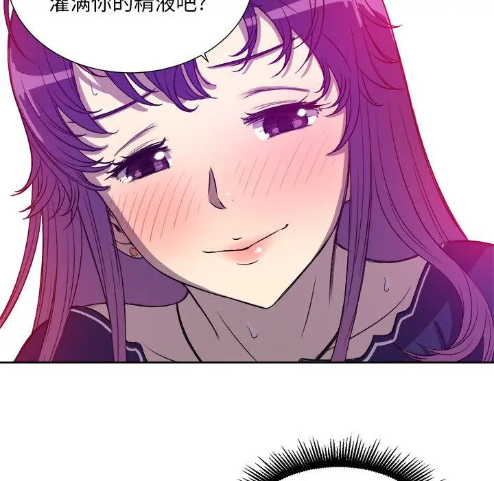 由莉的秘密[顶通]韩漫全集-由莉的秘密 第43话无删减无遮挡章节图片 