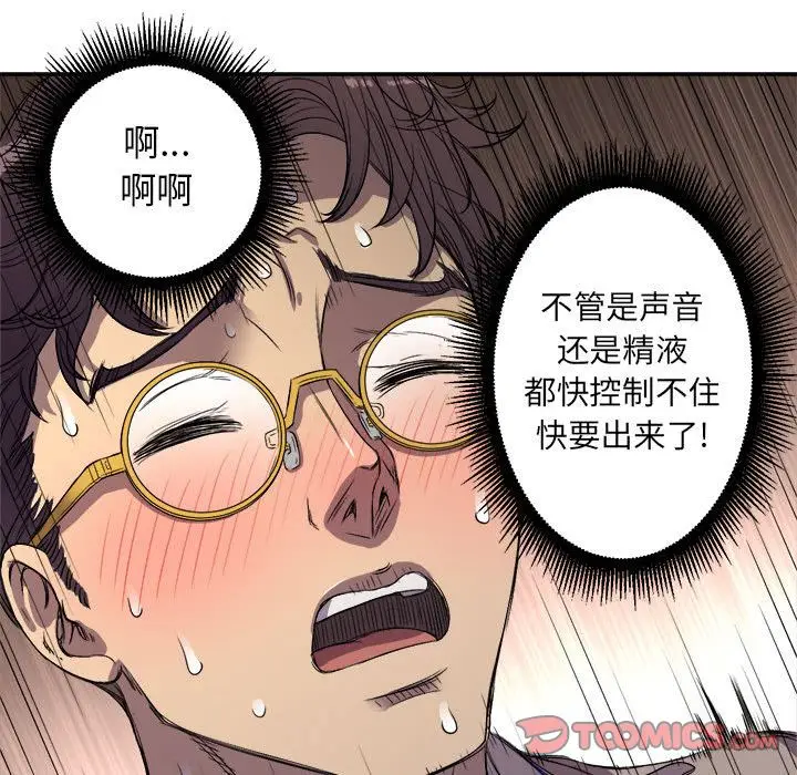 由莉的秘密[顶通]韩漫全集-由莉的秘密 第43话无删减无遮挡章节图片 