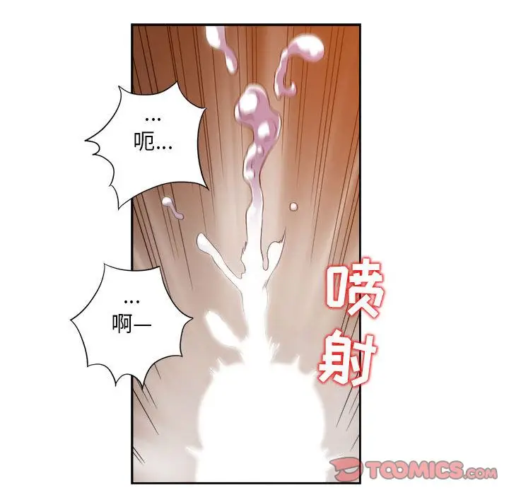 由莉的秘密[顶通]韩漫全集-由莉的秘密 第43话无删减无遮挡章节图片 
