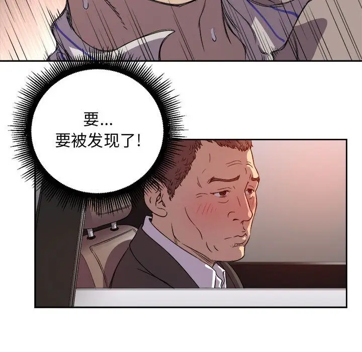 由莉的秘密[顶通]韩漫全集-由莉的秘密 第43话无删减无遮挡章节图片 