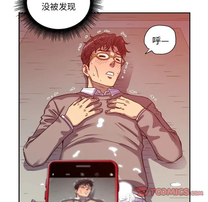 由莉的秘密[顶通]韩漫全集-由莉的秘密 第43话无删减无遮挡章节图片 