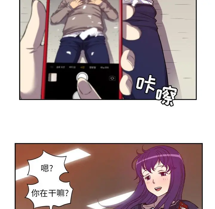 由莉的秘密[顶通]韩漫全集-由莉的秘密 第43话无删减无遮挡章节图片 
