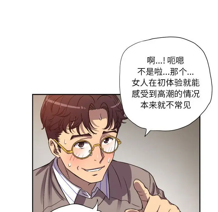 由莉的秘密[顶通]韩漫全集-由莉的秘密 第43话无删减无遮挡章节图片 