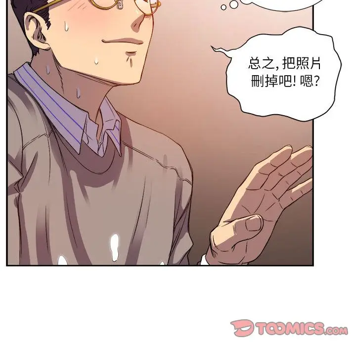 由莉的秘密[顶通]韩漫全集-由莉的秘密 第43话无删减无遮挡章节图片 