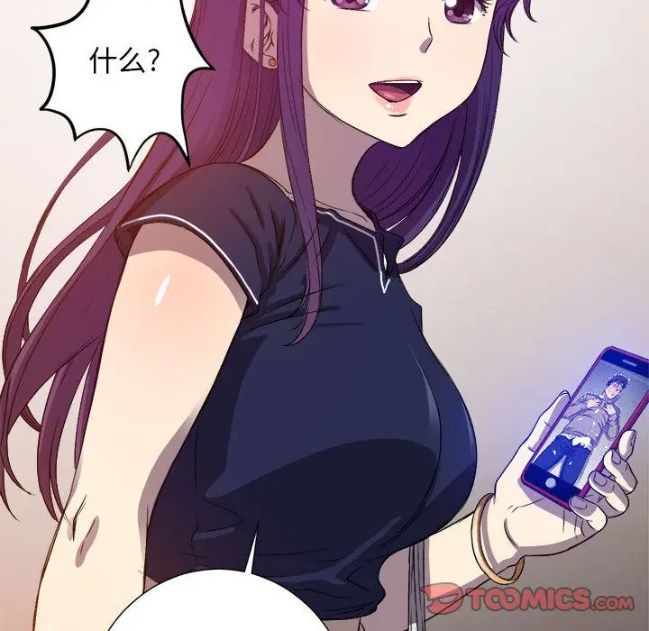 由莉的秘密[顶通]韩漫全集-由莉的秘密 第43话无删减无遮挡章节图片 