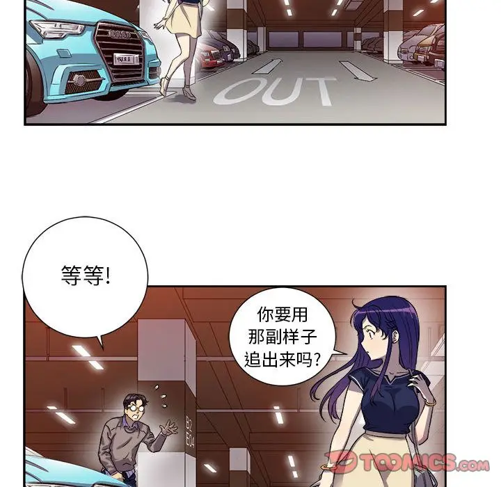 由莉的秘密[顶通]韩漫全集-由莉的秘密 第43话无删减无遮挡章节图片 