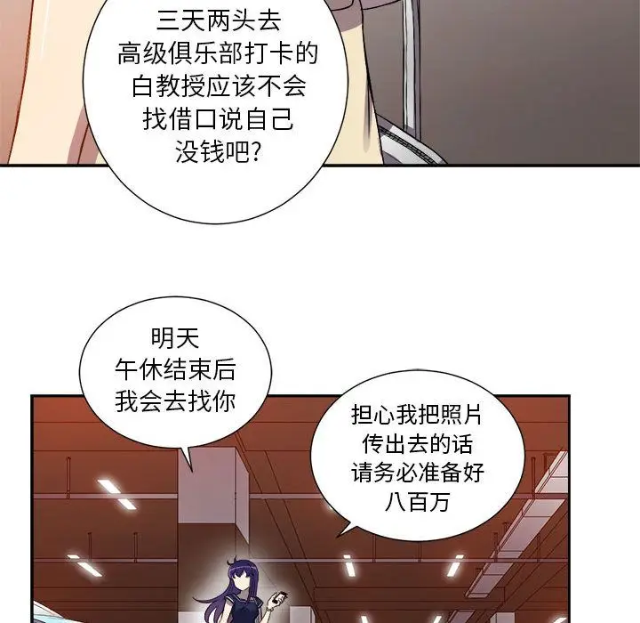 由莉的秘密[顶通]韩漫全集-由莉的秘密 第43话无删减无遮挡章节图片 