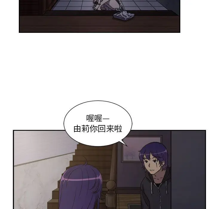 由莉的秘密[顶通]韩漫全集-由莉的秘密 第44话无删减无遮挡章节图片 