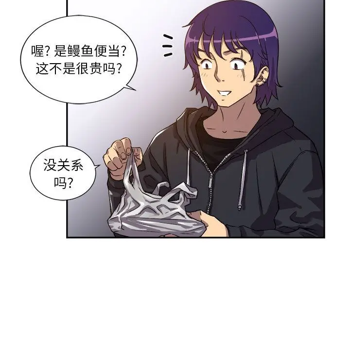 由莉的秘密[顶通]韩漫全集-由莉的秘密 第44话无删减无遮挡章节图片 