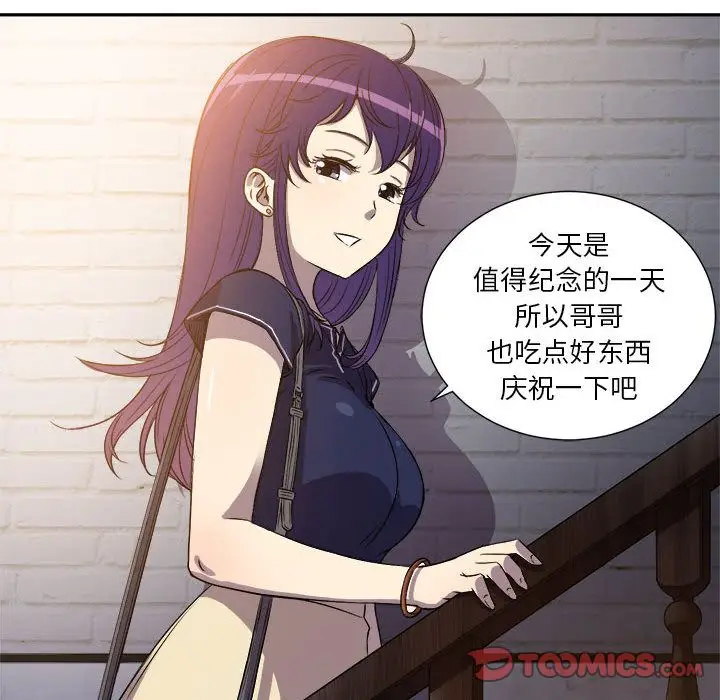 由莉的秘密[顶通]韩漫全集-由莉的秘密 第44话无删减无遮挡章节图片 