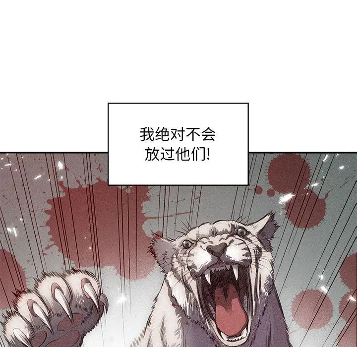 由莉的秘密[顶通]韩漫全集-由莉的秘密 第44话无删减无遮挡章节图片 