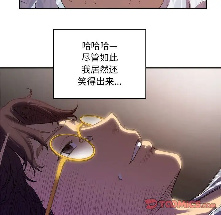 由莉的秘密[顶通]韩漫全集-由莉的秘密 第44话无删减无遮挡章节图片 