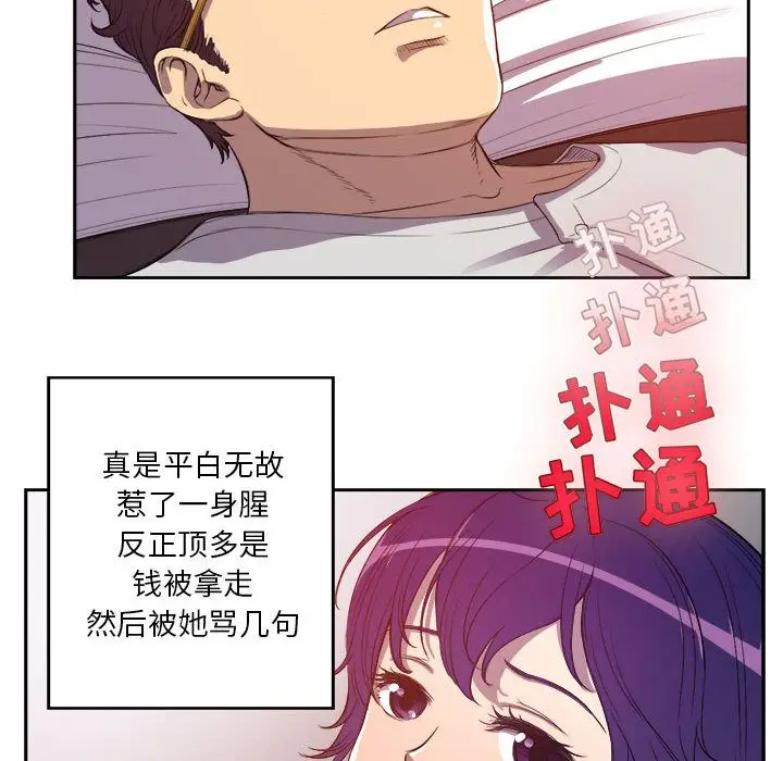由莉的秘密[顶通]韩漫全集-由莉的秘密 第44话无删减无遮挡章节图片 