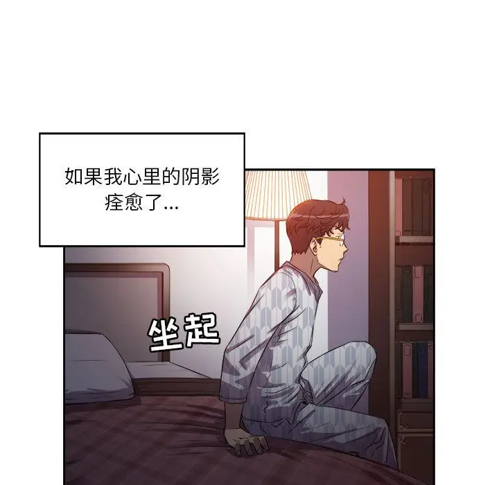 由莉的秘密[顶通]韩漫全集-由莉的秘密 第44话无删减无遮挡章节图片 