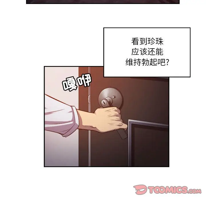 由莉的秘密[顶通]韩漫全集-由莉的秘密 第44话无删减无遮挡章节图片 
