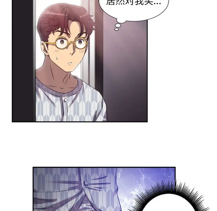 由莉的秘密[顶通]韩漫全集-由莉的秘密 第44话无删减无遮挡章节图片 