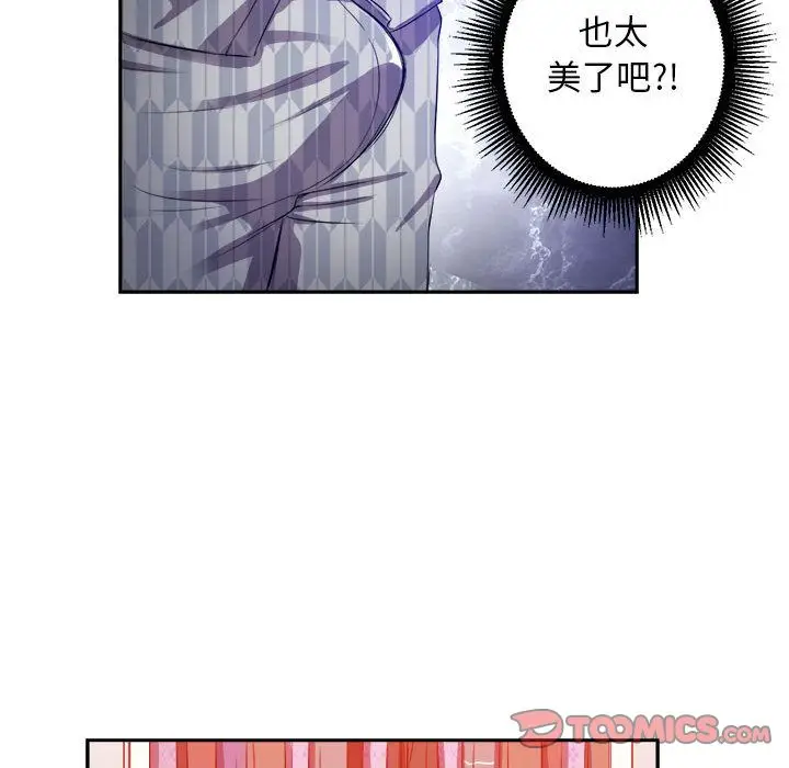 由莉的秘密[顶通]韩漫全集-由莉的秘密 第44话无删减无遮挡章节图片 