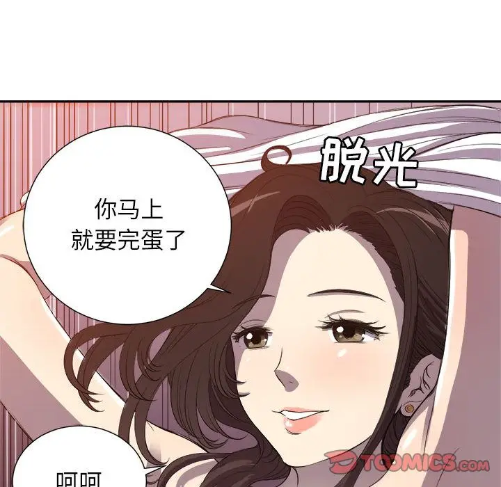 由莉的秘密[顶通]韩漫全集-由莉的秘密 第44话无删减无遮挡章节图片 