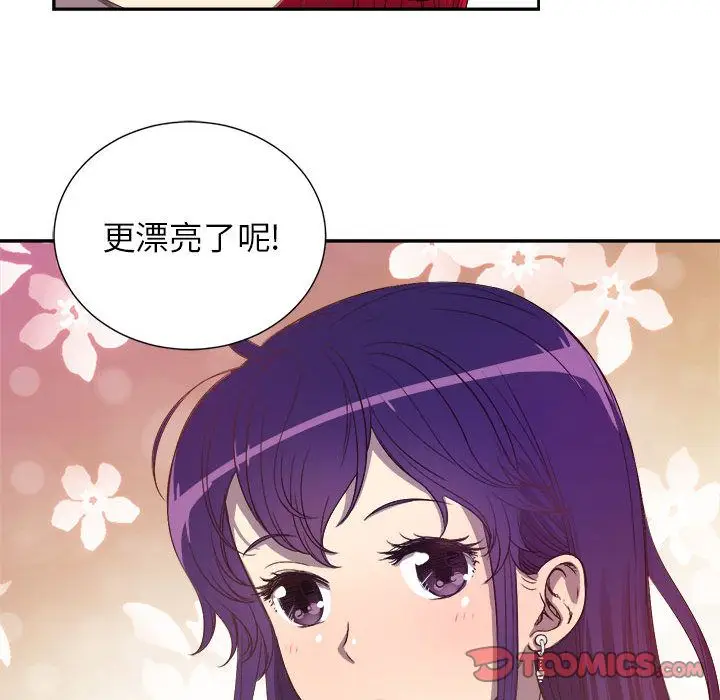 由莉的秘密[顶通]韩漫全集-由莉的秘密 第44话无删减无遮挡章节图片 