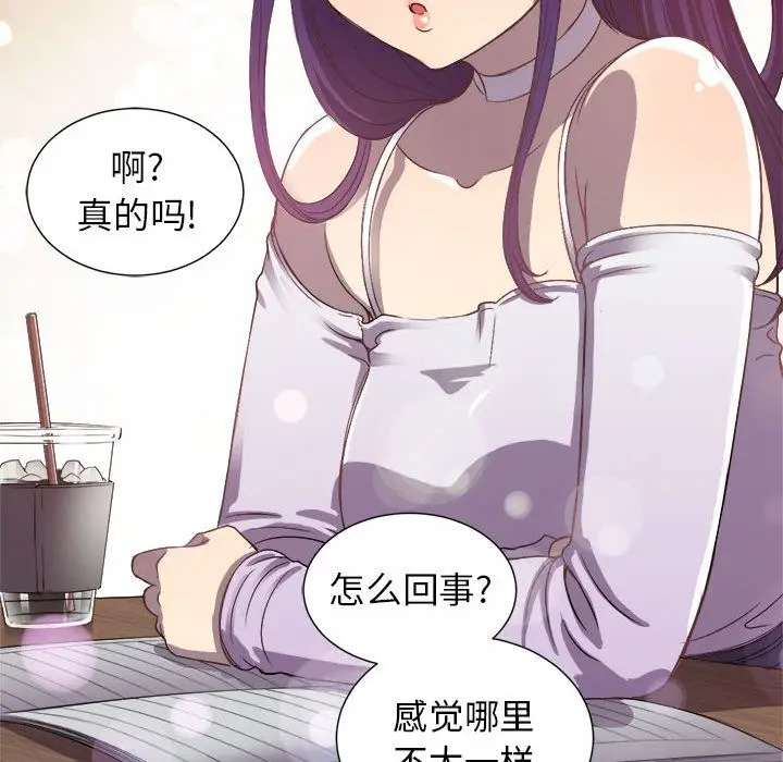 由莉的秘密[顶通]韩漫全集-由莉的秘密 第44话无删减无遮挡章节图片 