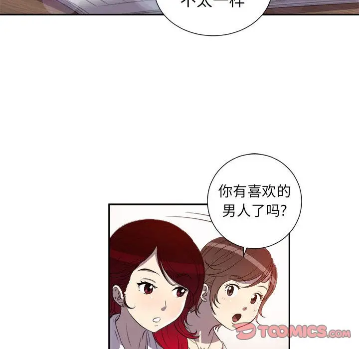 由莉的秘密[顶通]韩漫全集-由莉的秘密 第44话无删减无遮挡章节图片 