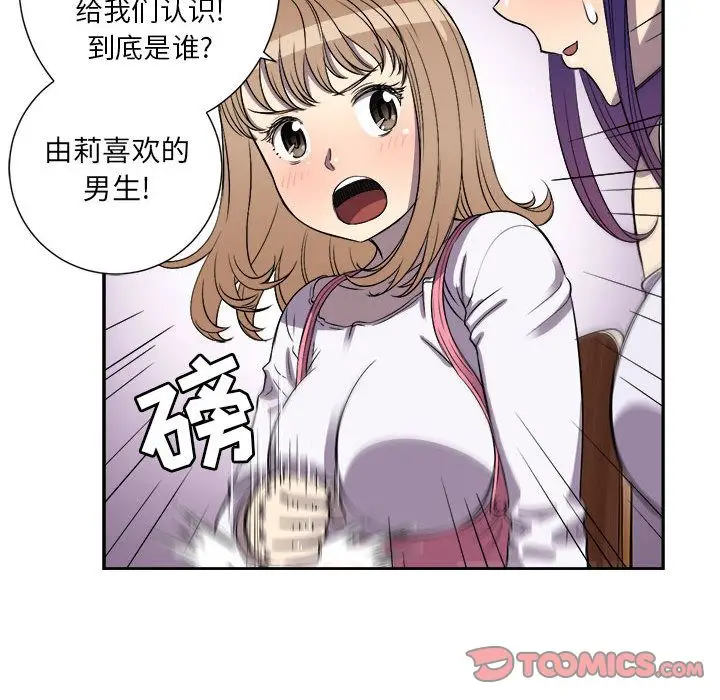 由莉的秘密[顶通]韩漫全集-由莉的秘密 第44话无删减无遮挡章节图片 