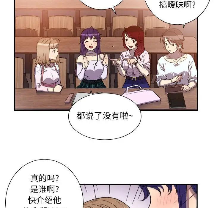 由莉的秘密[顶通]韩漫全集-由莉的秘密 第44话无删减无遮挡章节图片 