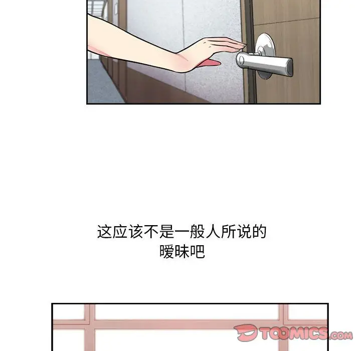 由莉的秘密[顶通]韩漫全集-由莉的秘密 第44话无删减无遮挡章节图片 