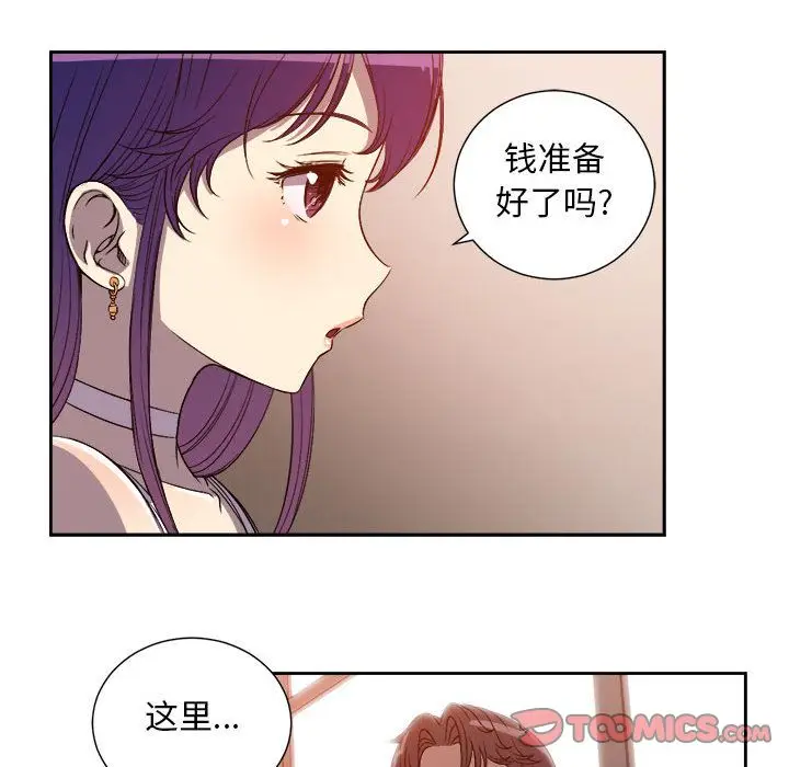由莉的秘密[顶通]韩漫全集-由莉的秘密 第44话无删减无遮挡章节图片 