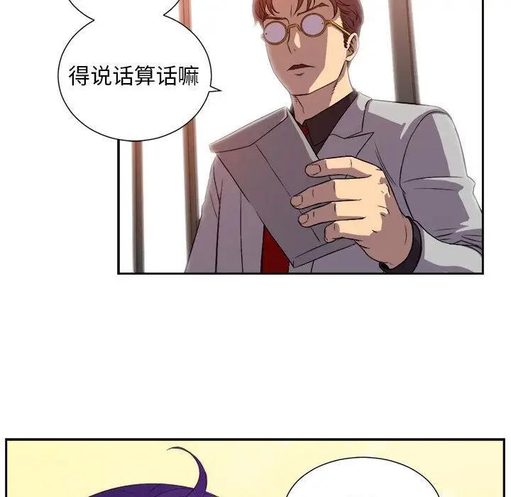 由莉的秘密[顶通]韩漫全集-由莉的秘密 第44话无删减无遮挡章节图片 