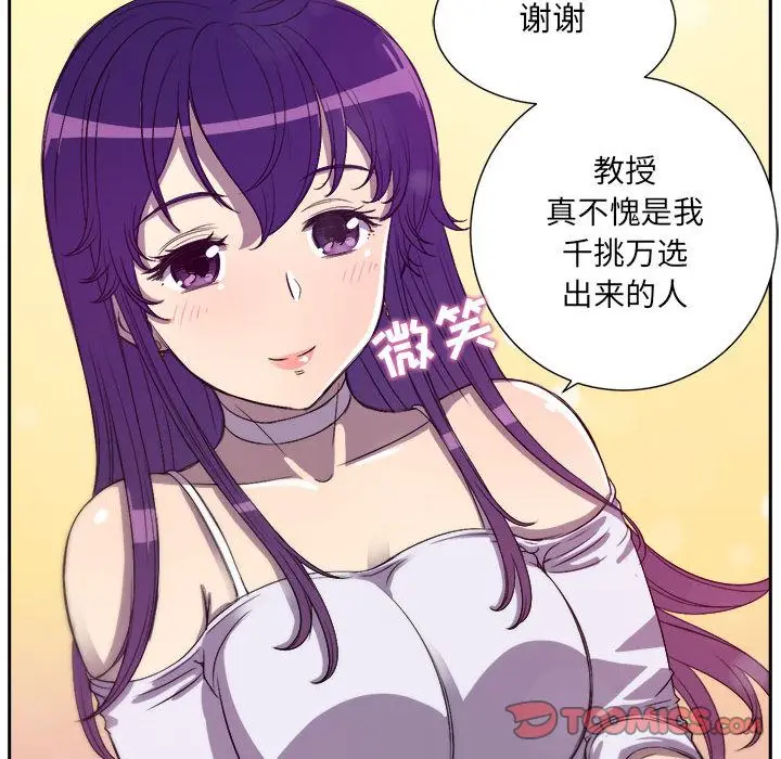 由莉的秘密[顶通]韩漫全集-由莉的秘密 第44话无删减无遮挡章节图片 