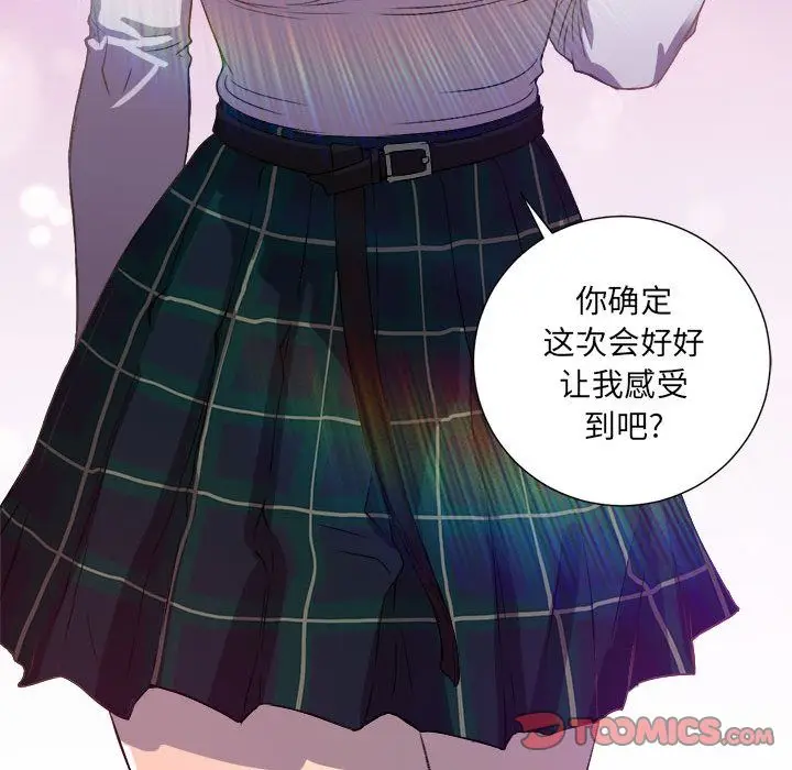 由莉的秘密[顶通]韩漫全集-由莉的秘密 第44话无删减无遮挡章节图片 