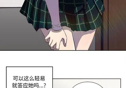 由莉的秘密[顶通]韩漫全集-由莉的秘密 第45话无删减无遮挡章节图片 