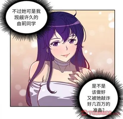 由莉的秘密[顶通]韩漫全集-由莉的秘密 第45话无删减无遮挡章节图片 