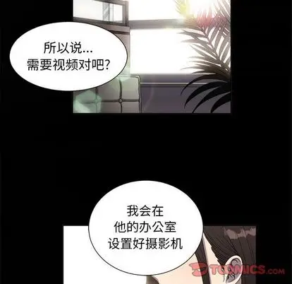 由莉的秘密[顶通]韩漫全集-由莉的秘密 第45话无删减无遮挡章节图片 